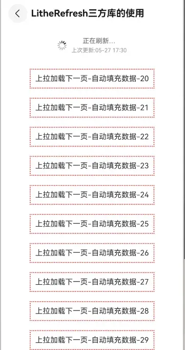 下拉刷新