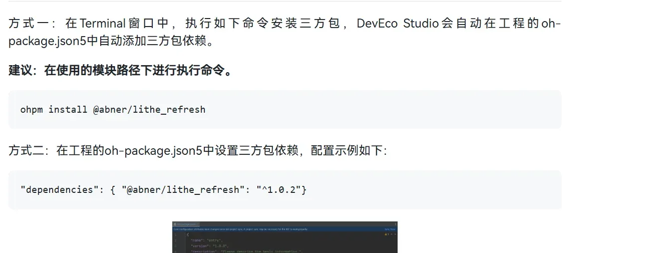 安装命令