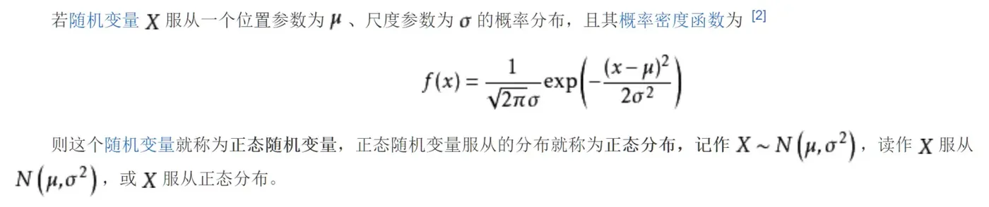 一维正态分布 - 知识补充，背出来