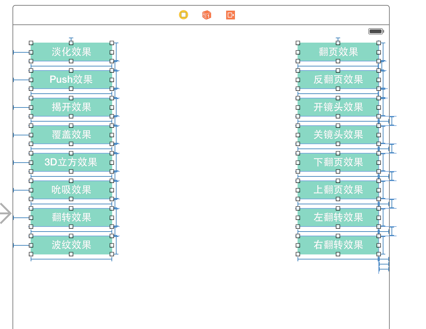 iOS开发之各种动画各种页面切面效果