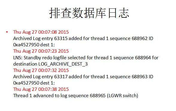 DB time抖动的原因分析-13