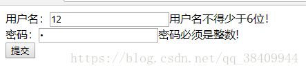 jQuery之validate验证表单