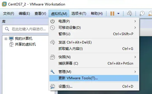 检查是否已经安装了VMware Tools