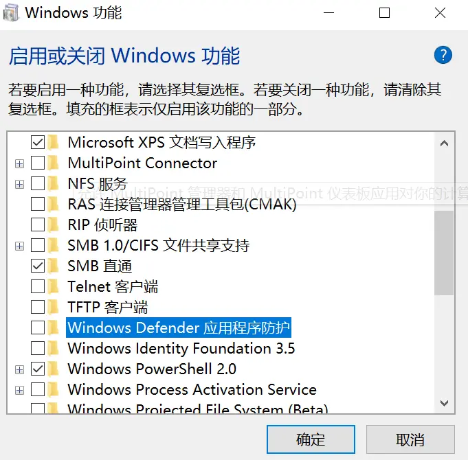 windows10:一些虚拟化功能与vmware冲突