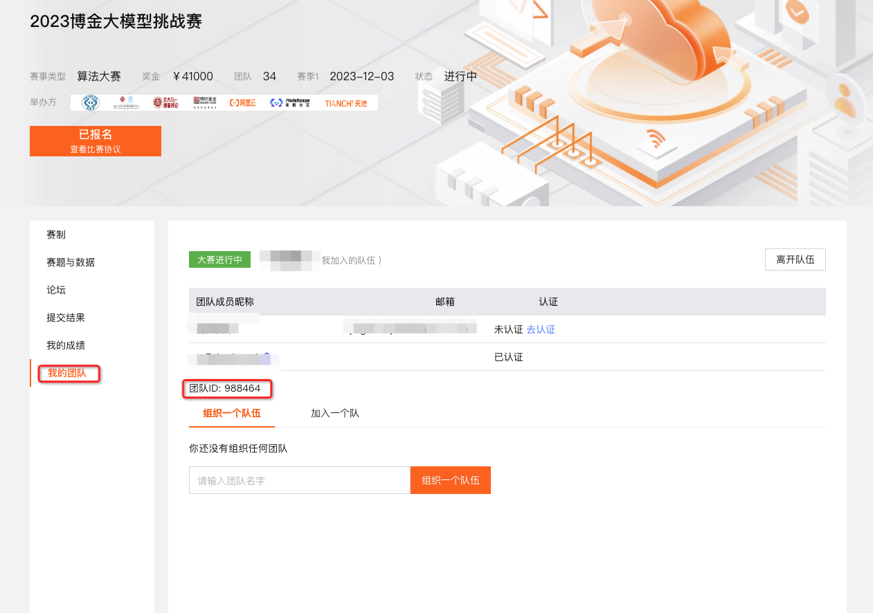 算法大赛-天池大赛-阿里云的赛制