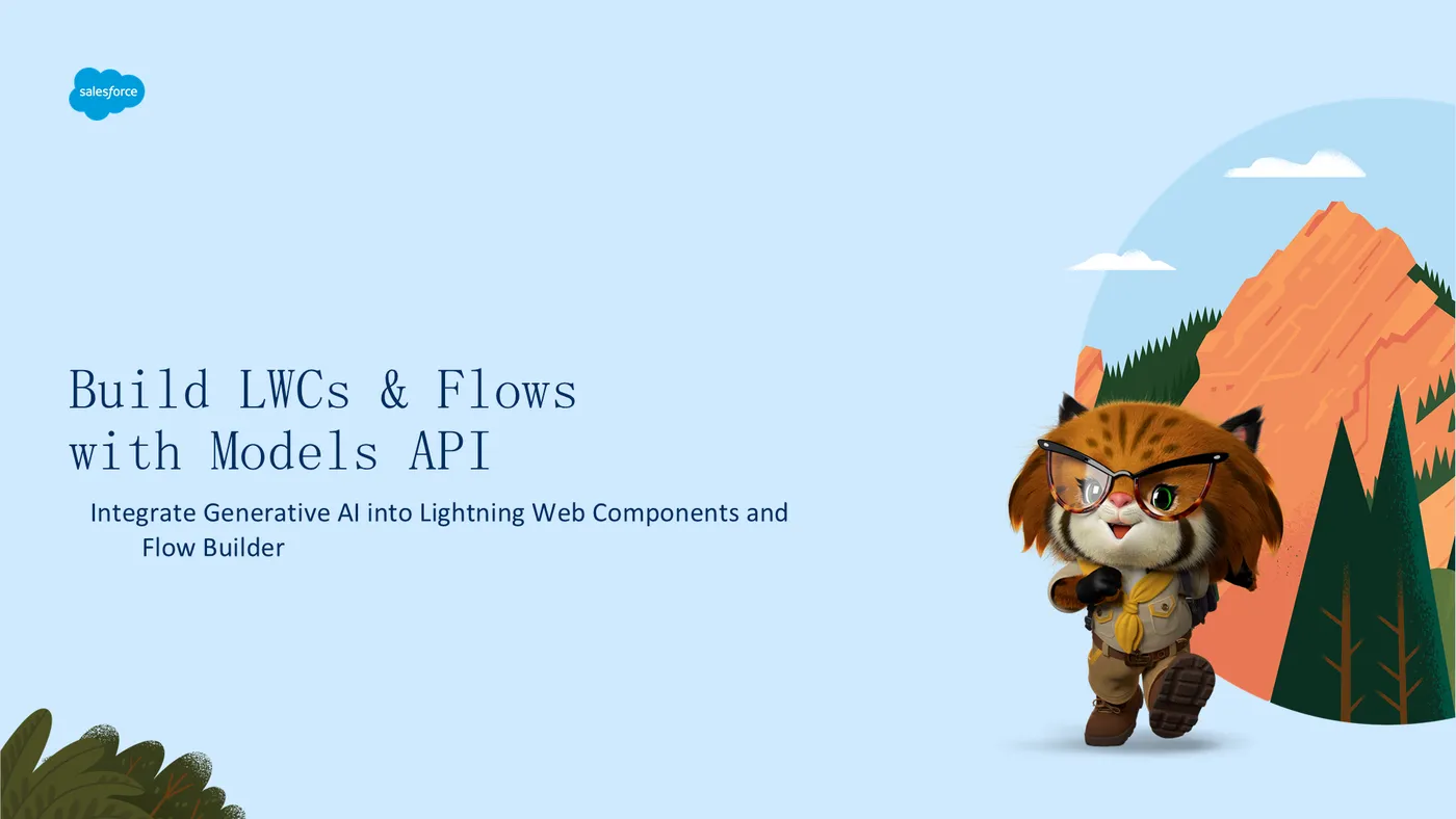 LWC 和 Flow