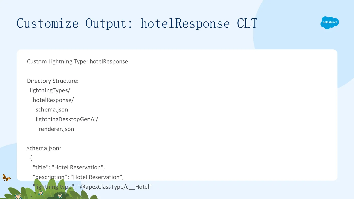 自定义输出 hotelResponse