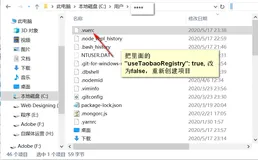 8种方法解决vue创建项目报错：command failed: npm install --loglevel error