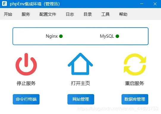 （3）启动服务成功后截图