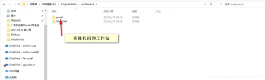 PHP做二次开发：ThinkCMF门户应用安装