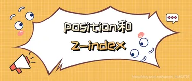 你可能对position和z-index有一些误解