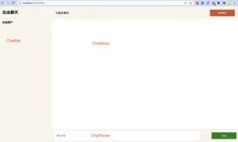 使用 Socket.io 和 React 开发一个聊天应用