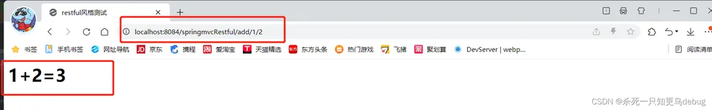 springMVC02,restful风格,请求转发和重定向
