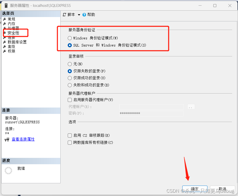 已解决：连接SqlServer出现 provider: Shared Memory Provider, error: 0 - 管道的另一端上无 ...