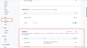 微信小程序之网络数据请求 wx:request的简单使用