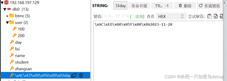 redis的java客户端的使用（Jedis、SpringDataRedis、SpringBoot整合redis、redisTemplate序列化及stringRedisTemplate序列化）