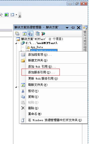 学习 WCF (6)--学习调用WCF服务的各种方法