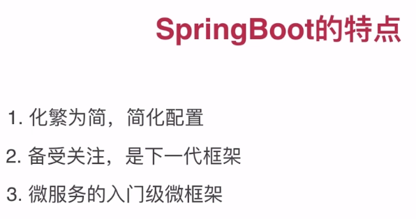 Spring boot 学习笔记