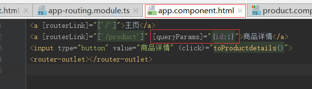 Angular 4 路由时传递数据