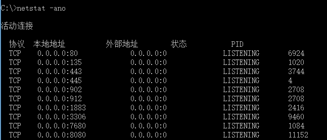 Window 查看端口进程使用