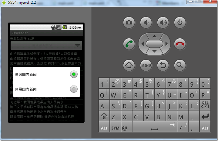 一个android版本的rss阅读器--明天补充实现过程,先上图