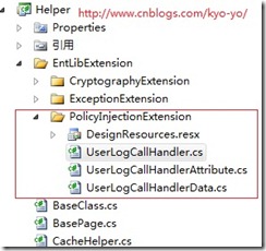 [EntLib]微软企业库5.0 学习之路——第九步、使用PolicyInjection模块进行AOP—PART4——建立自定义Call Handler实现用户操作日志记录