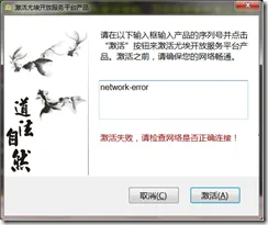 networkerror