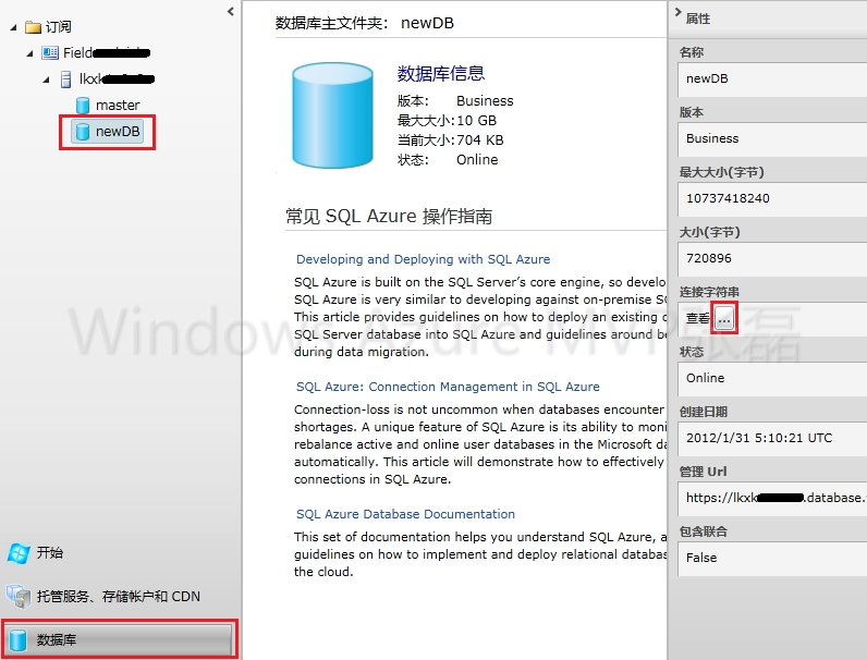 SQL Azure(五) 使用SQL Server Management Studio连接SQL Azure