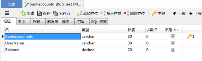 基于 Transaction 类的分布式显式事务