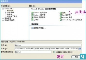 C#中创建和使用动态链接库