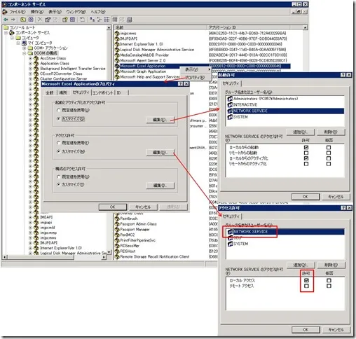 DCOM-EXCEL