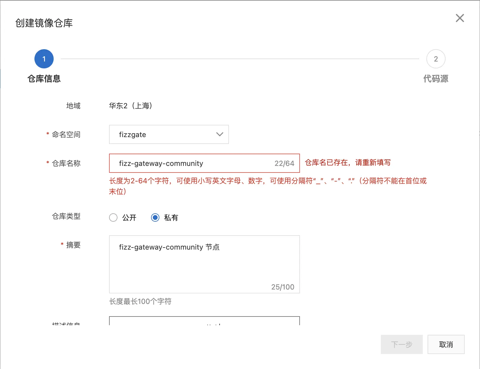 使用阿里云 ECI 弹性部署 Fizz Gateway 节点