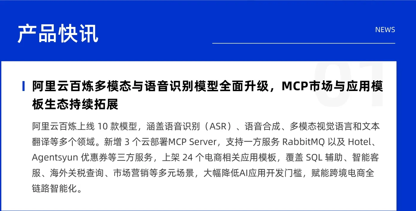 阿里云十一月刊推荐内容