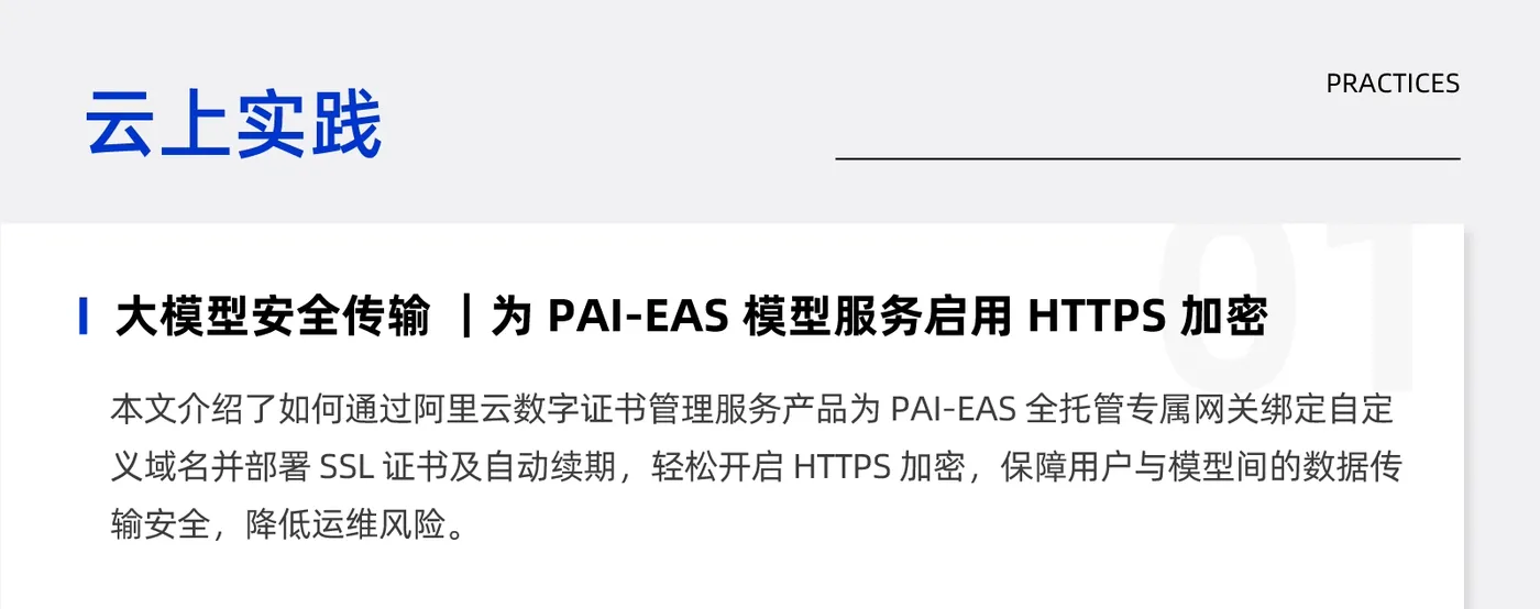 阿里云十一月刊推荐内容