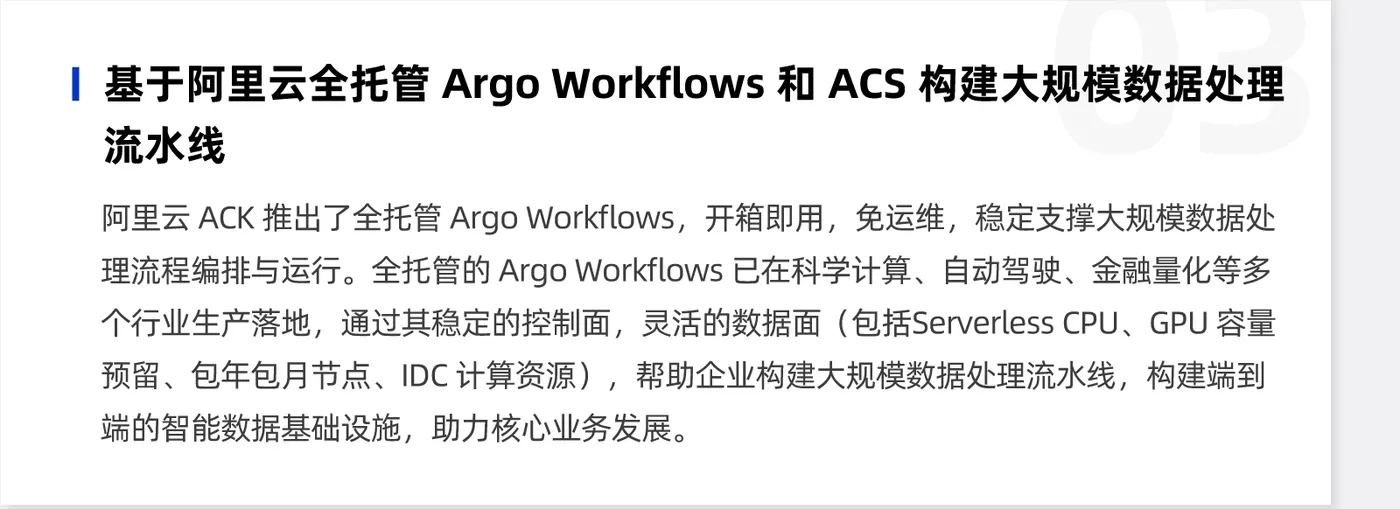 阿里云十一月刊推荐内容