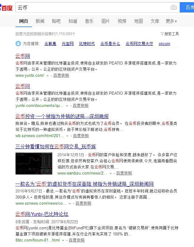 云币网及KYC【区块链生存训练】
