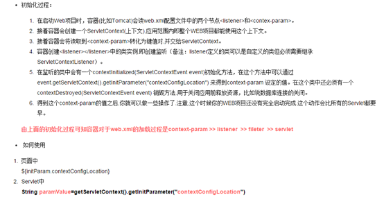 OA系统配置文件