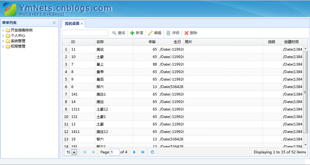 Easyui 让DataGrid适应浏览器宽度