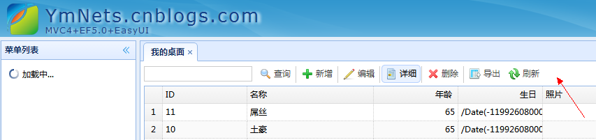 构建ASP.NET MVC4+EF5+EasyUI+Unity2.x注入的后台管理系统(9)-MVC与EasyUI结合增删改查