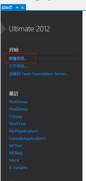 VS2012编写C语言项目