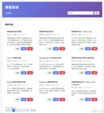  [舍弃，后续需调整][Blog]JPA实现分页需求(☆☆)