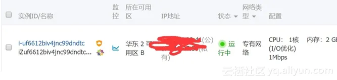 阿里云服务器部署Java Web项目全过程