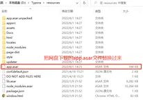 typora下载和破解（仅供学习）