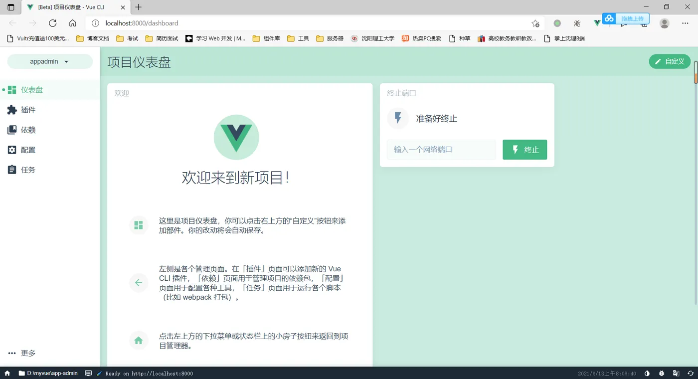 vue-ui