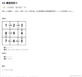 LeetCode第59题螺旋矩阵 II