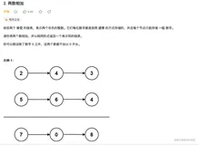 LeetCode第2题两数相加