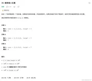 LeetCode第35题搜索插入位置
