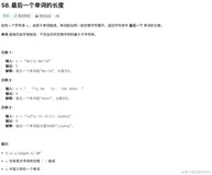 LeetCode第58题最后一个单词的长度