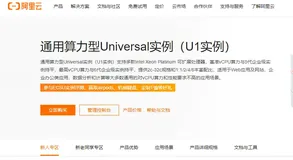 阿里云通用算力型u1云服务器配置性能评测及价格参考