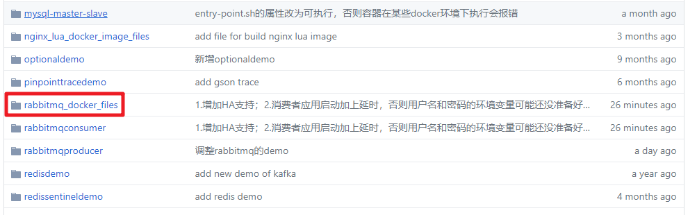 Docker下RabbitMQ四部曲之二：细说RabbitMQ镜像制作